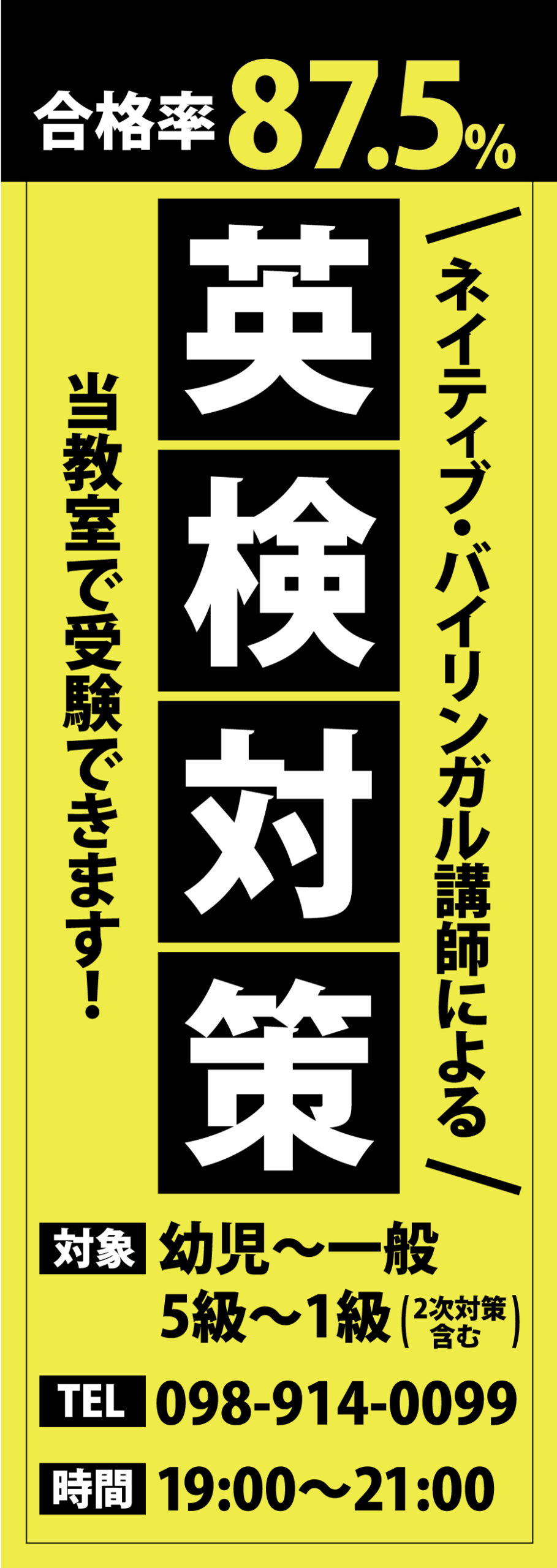 Trinity様 のぼり