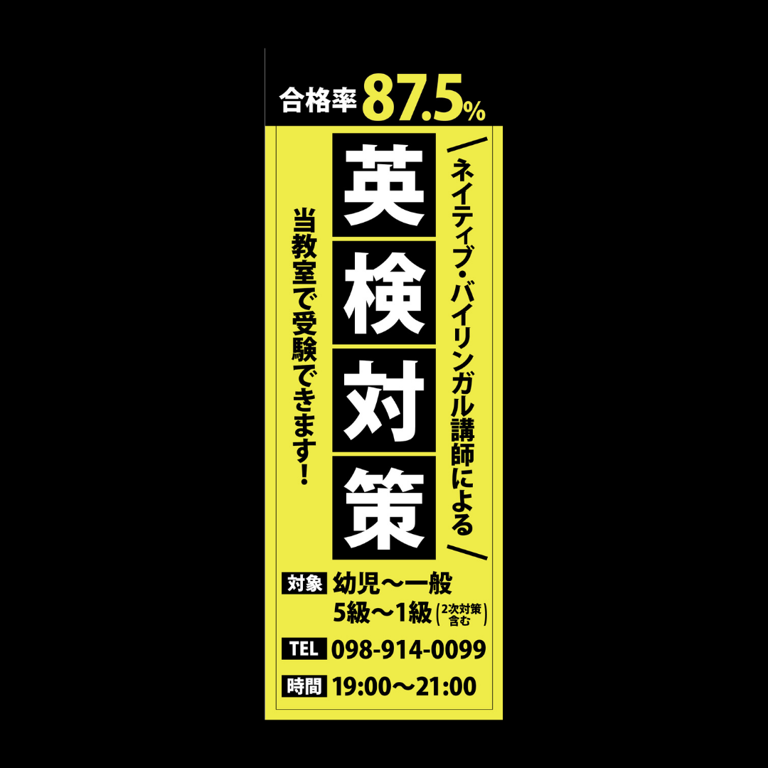 Trinity様 のぼり